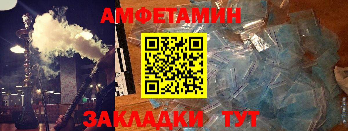 АМФЕТАМИН Ростов-на-Дону