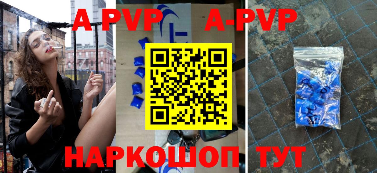 Alfa_PVP кристаллы  A PVP  Вход с VPN  Alpha PVP мука  Ростов-на-Дону  Alfa_PVP Соль 