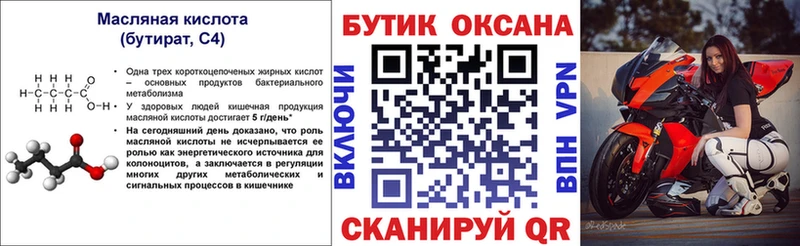 цена   Ростов-на-Дону  Бутират GHB 