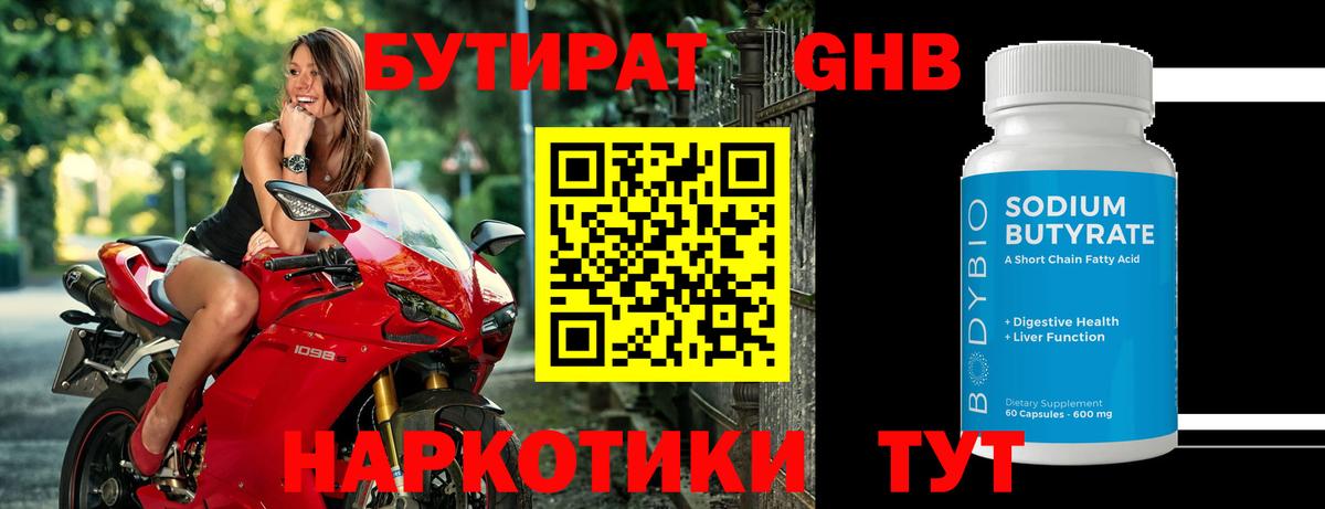 Бутират вода  Бутират  Ростов-на-Дону  Вход с VPN 