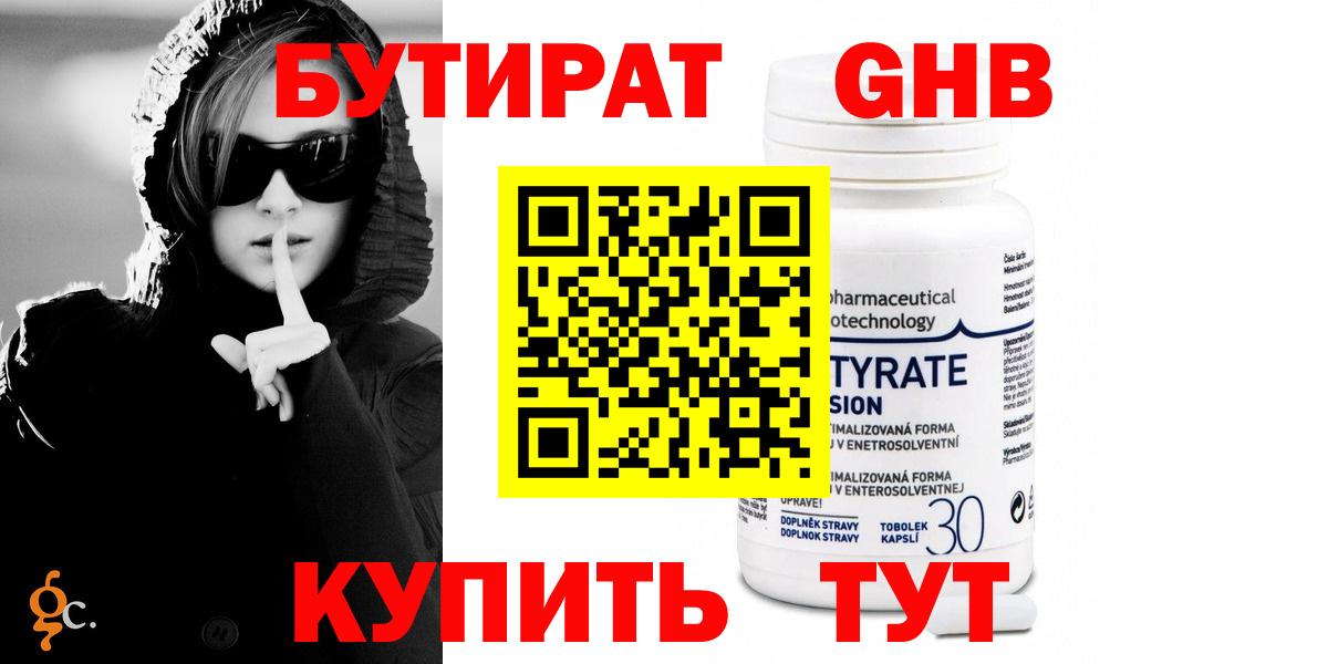 Бутират оксана Ростов-на-Дону