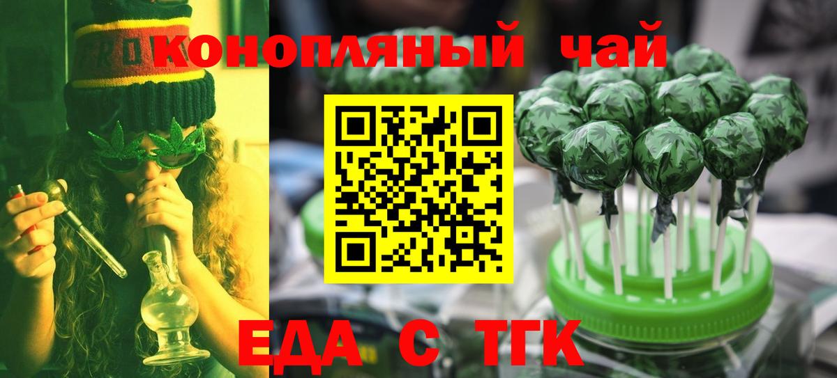 Печенье с ТГК марихуана  Вход с VPN  Ростов-на-Дону 