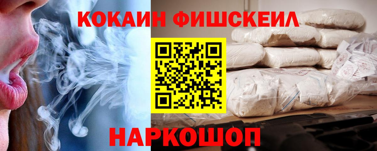 COCAIN Перу Ростов-на-Дону