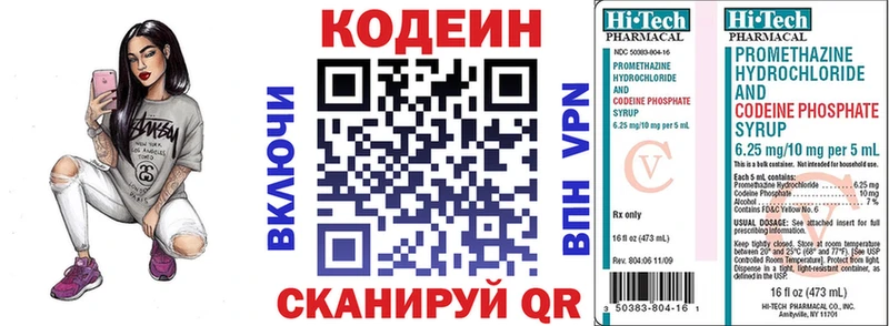Кодеин Purple Drank Ростов-на-Дону