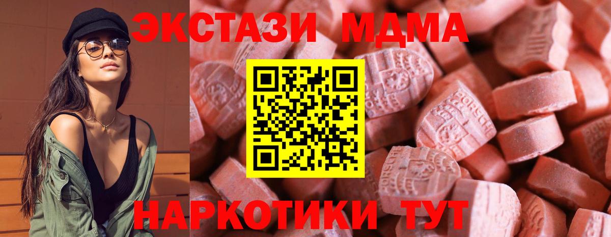 ссылка на мегу ссылки  Вход с VPN  Ecstasy 250 мг  Экстази  Ростов-на-Дону  ЭКСТАЗИ XTC 