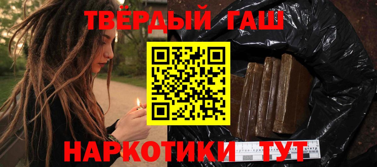 Ростов-на-Дону  ГАШИШ  Вход с VPN  ГАШ ice o lator  Гашиш гарик 
