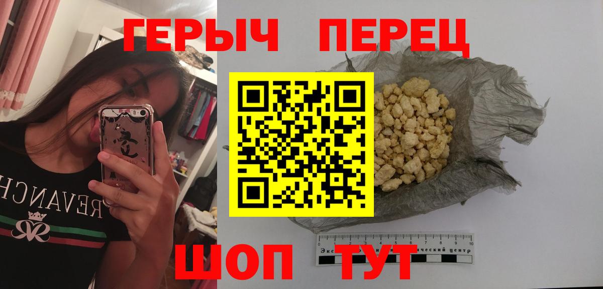 ГЕРОИН  Героин Афган  Вход с VPN  Ростов-на-Дону 