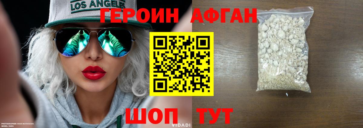ГЕРОИН белый Ростов-на-Дону