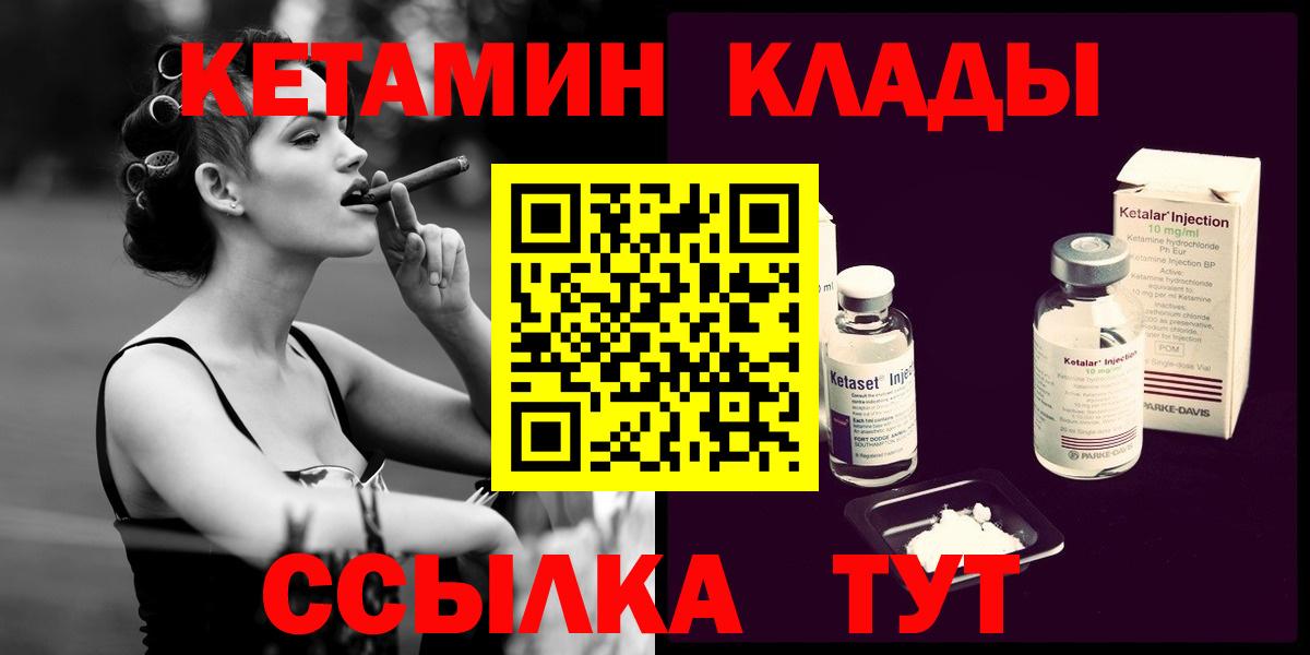 Кетамин ketamine  Вход с VPN  Кетамин VHQ  Ростов-на-Дону 