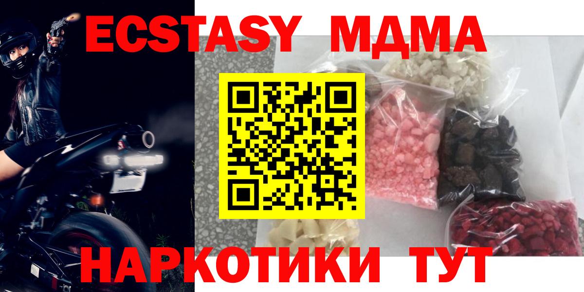 Ростов-на-Дону  MDMA crystal  MDMA  Вход с VPN  MDMA кристаллы 