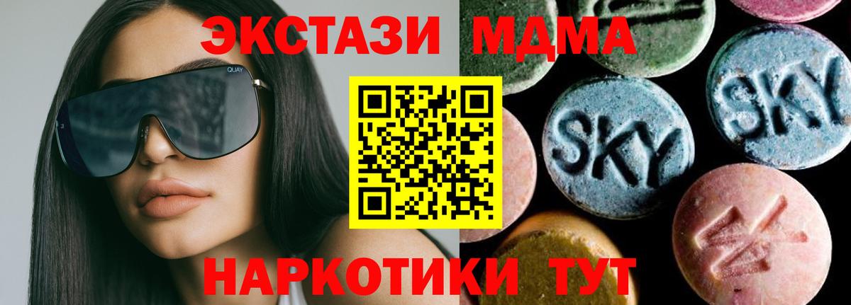 МДМА Molly Ростов-на-Дону