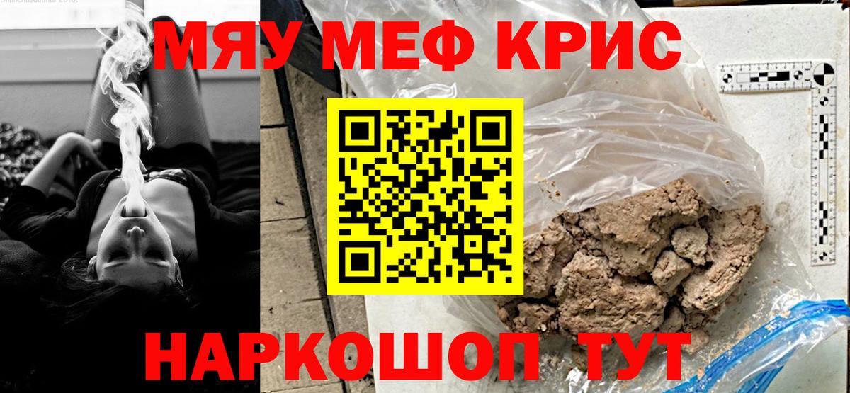 Меф мяу мяу  Мефедрон VHQ  Вход с VPN  купить  сайты  mega ссылка  Ростов-на-Дону 