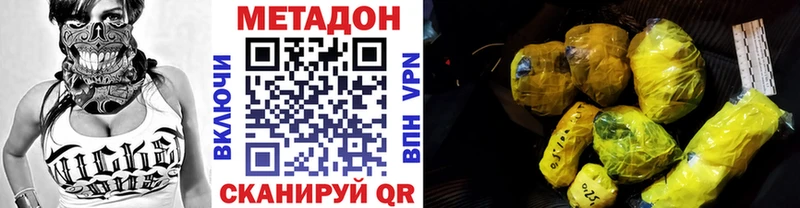 Метадон мёд  Ростов-на-Дону 