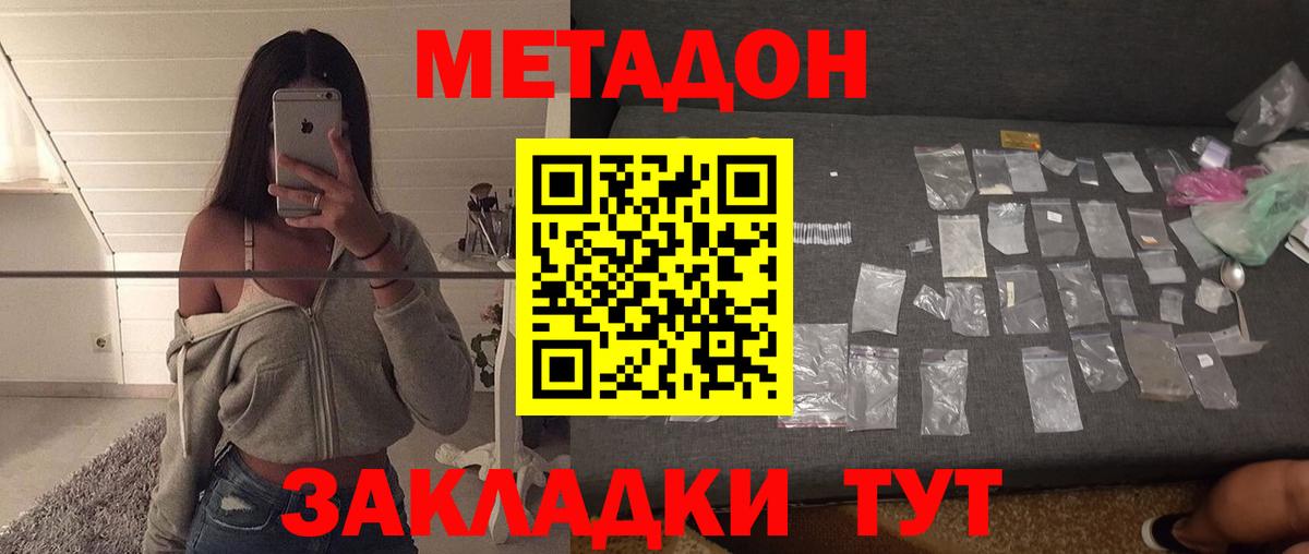 Ростов-на-Дону  kraken вход  Вход с VPN  Метадон мёд  Метадон VHQ 