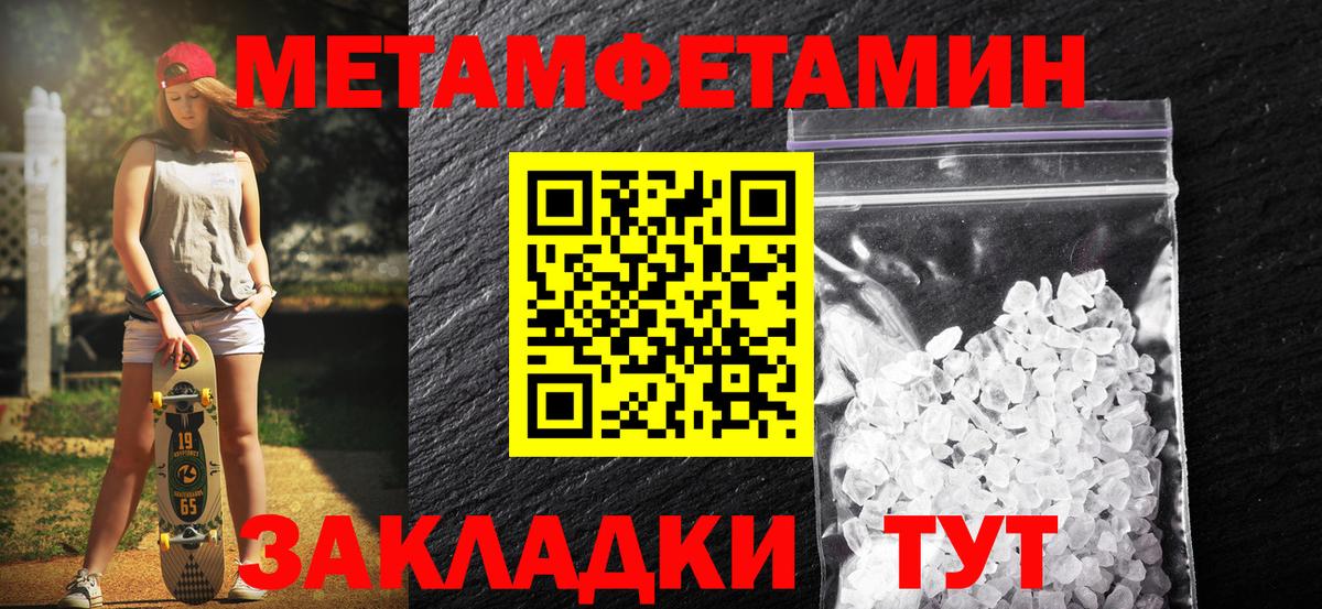 Первитин Декстрометамфетамин 99.9% Ростов-на-Дону