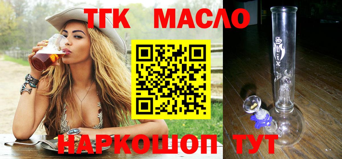 Дистиллят ТГК гашишное масло Ростов-на-Дону
