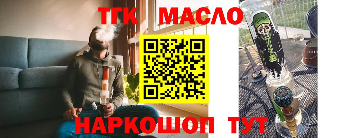 ТГК вейп  ТГК жижа  Вход с VPN  Ростов-на-Дону 